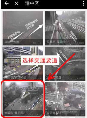 支付寶查看路況信息方法