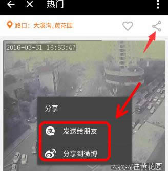 支付寶查看路況信息方法