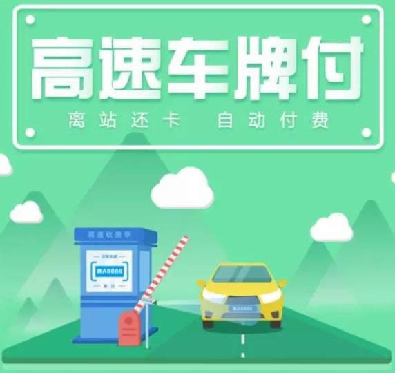 支付寶