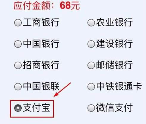 支付寶鐵路立減劵怎么使用？支付寶鐵路立減劵使用教程_支付寶