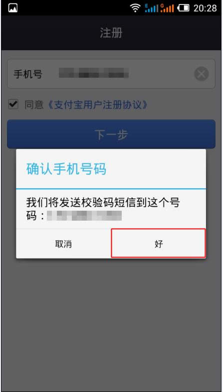 支付寶