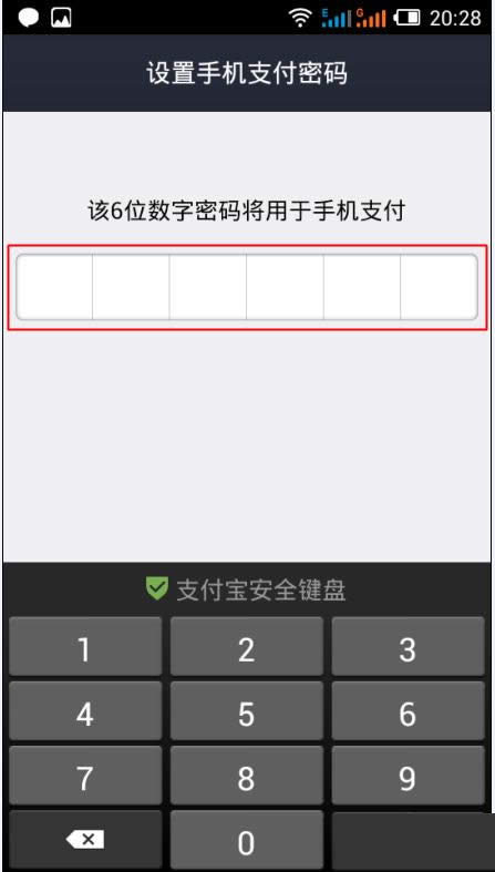 支付寶
