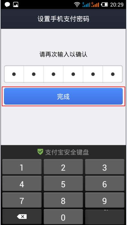 支付寶
