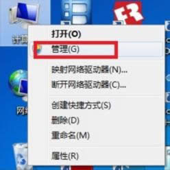 計算機管理