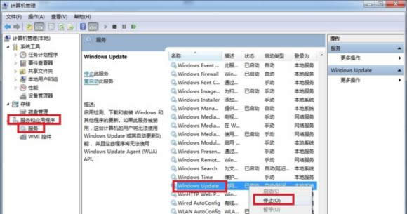 服務和應用程序