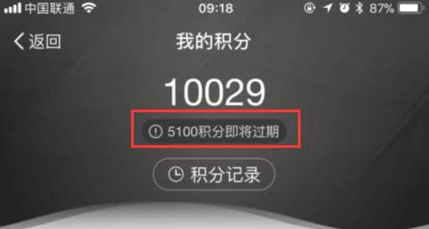 螞蟻積分