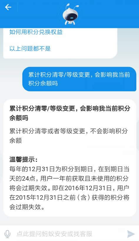 螞蟻積分
