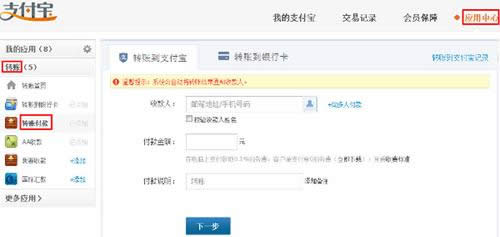 支付寶