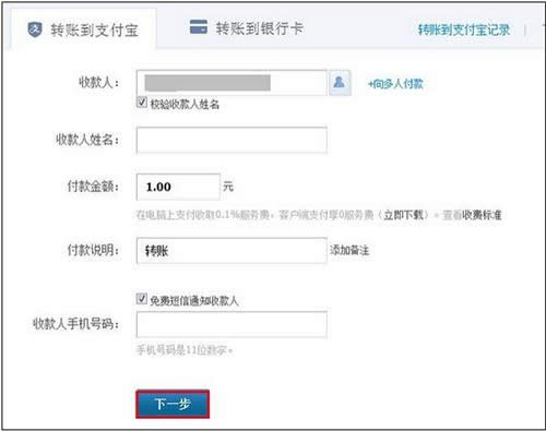 支付寶