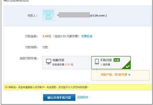 支付寶