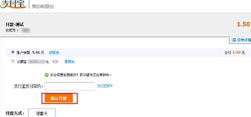 支付寶
