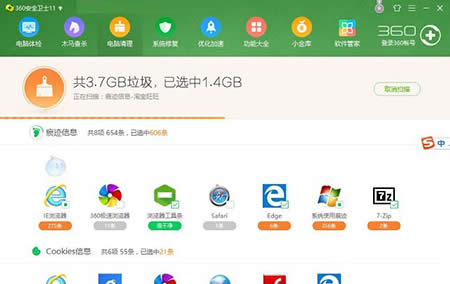 360安全衛士