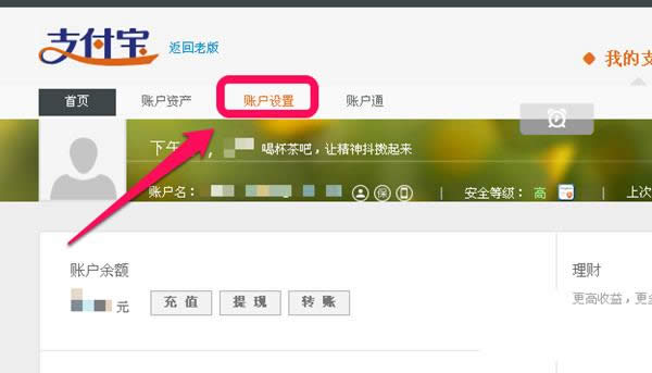 支付寶支付密碼忘記了怎么辦？支付密碼找回教程