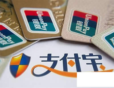 支付寶