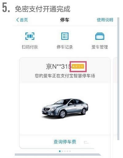 支付寶