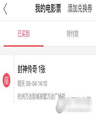 支付寶淘票票