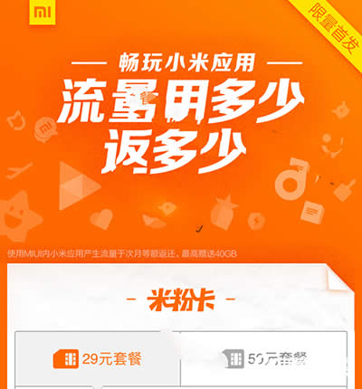 米粉卡