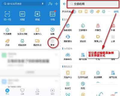 支付寶螞蟻森林 支付寶螞蟻森林