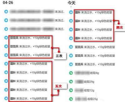 支付寶螞蟻森林 支付寶螞蟻森林