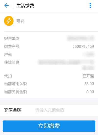 支付寶螞蟻森林 支付寶螞蟻森林