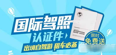 支付寶國際駕照認證件