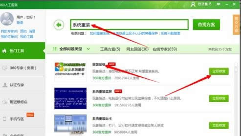 怎么樣把電腦恢復出廠設置？電腦恢復出廠設置的方法_其它電腦