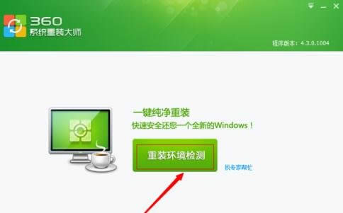 怎么樣把電腦恢復出廠設置？電腦恢復出廠設置的方法_其它電腦