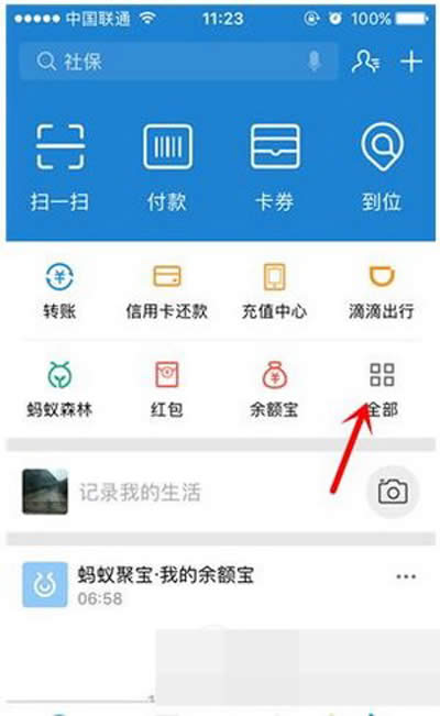 全部應用