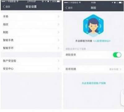 支付寶刷臉