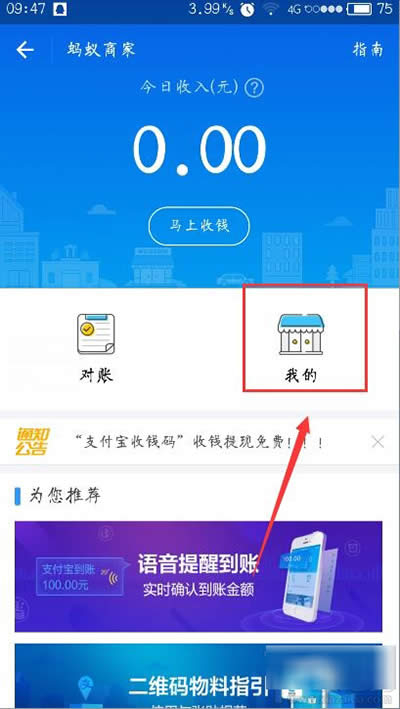 支付寶