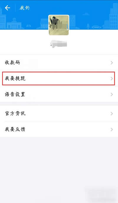 支付寶