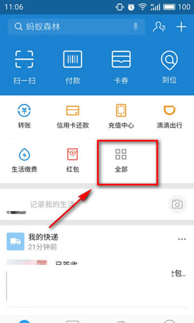支付寶