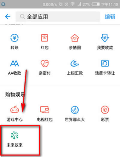 支付寶