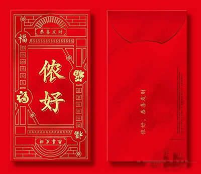 過年紅包