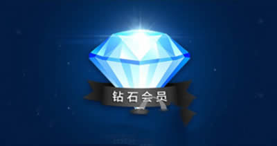 支付寶會員