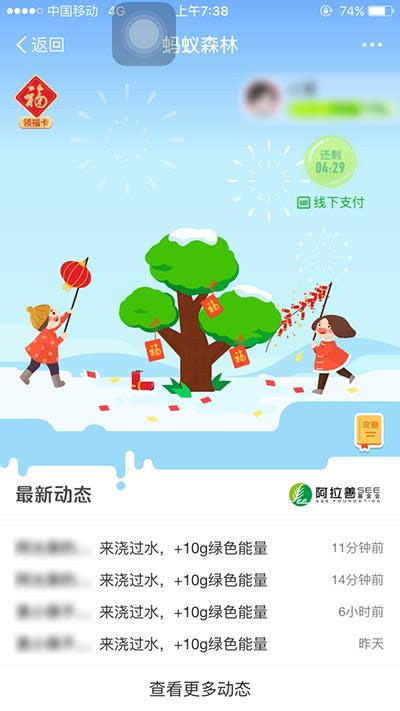 支付寶