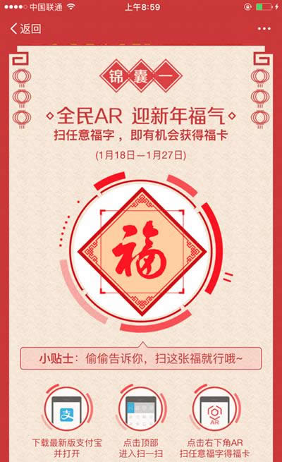 2017支付寶集�；顒�