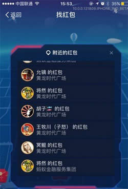 支付寶ar紅包