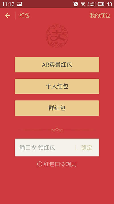 支付寶