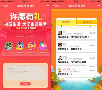 支付寶校園生活
