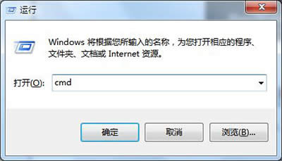 運行cmd命令