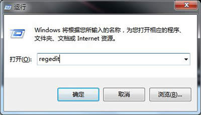 運行regedit命令