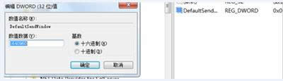 修改數值