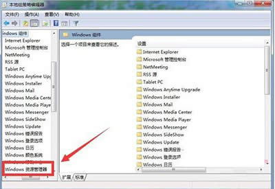 windows資源管理器