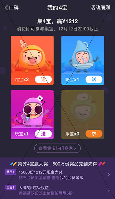 支付寶樂寶
