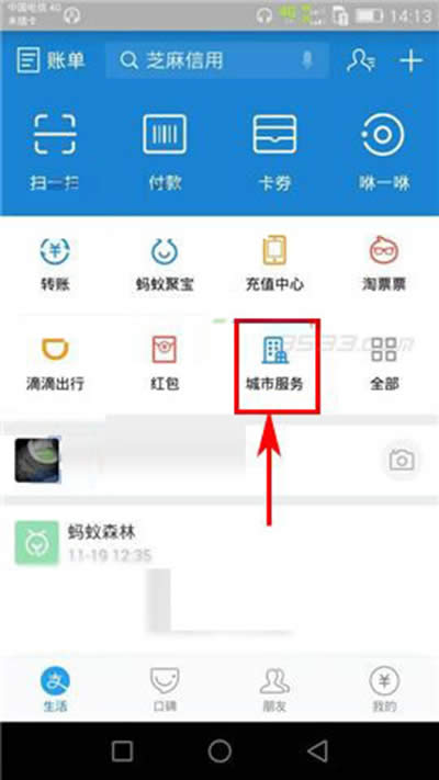 支付寶