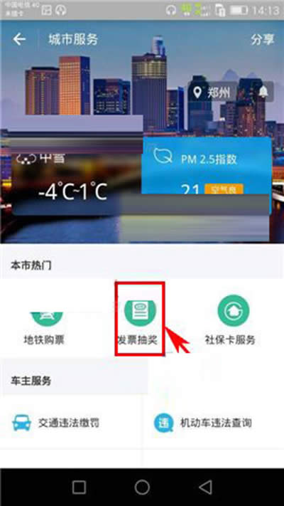 支付寶