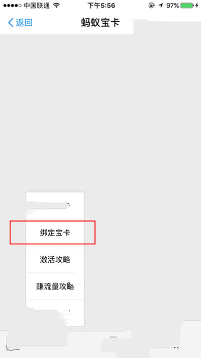螞蟻寶卡