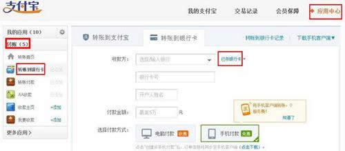 支付寶