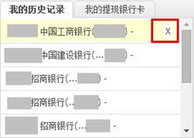 支付寶